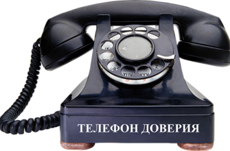 Телефон доверия в Клину Московской области